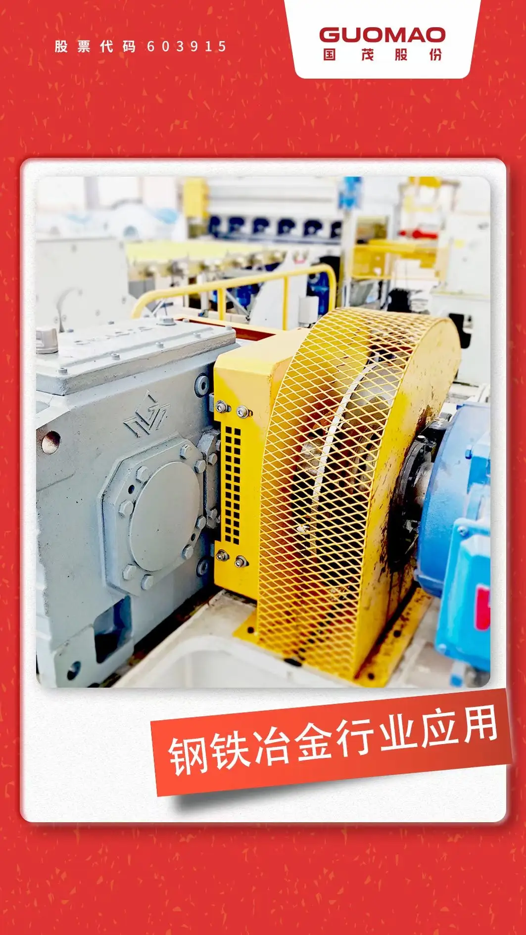 Shaft-Mounted Helical Geared Motor Unique-2